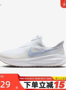 NIKE耐克女鞋蓝白色REVOLUTION 8缓震透气易穿脱跑步鞋HQ2415-102