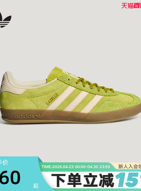 adidas阿迪达斯夏GAZELLE INDOORT头鞋经典运动板鞋德训鞋 KZ6951