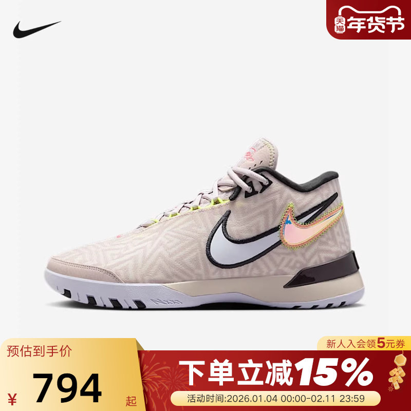 Nike耐克男鞋詹姆斯LEBRON NXXT GENISUS运动鞋篮球鞋HF0711-005