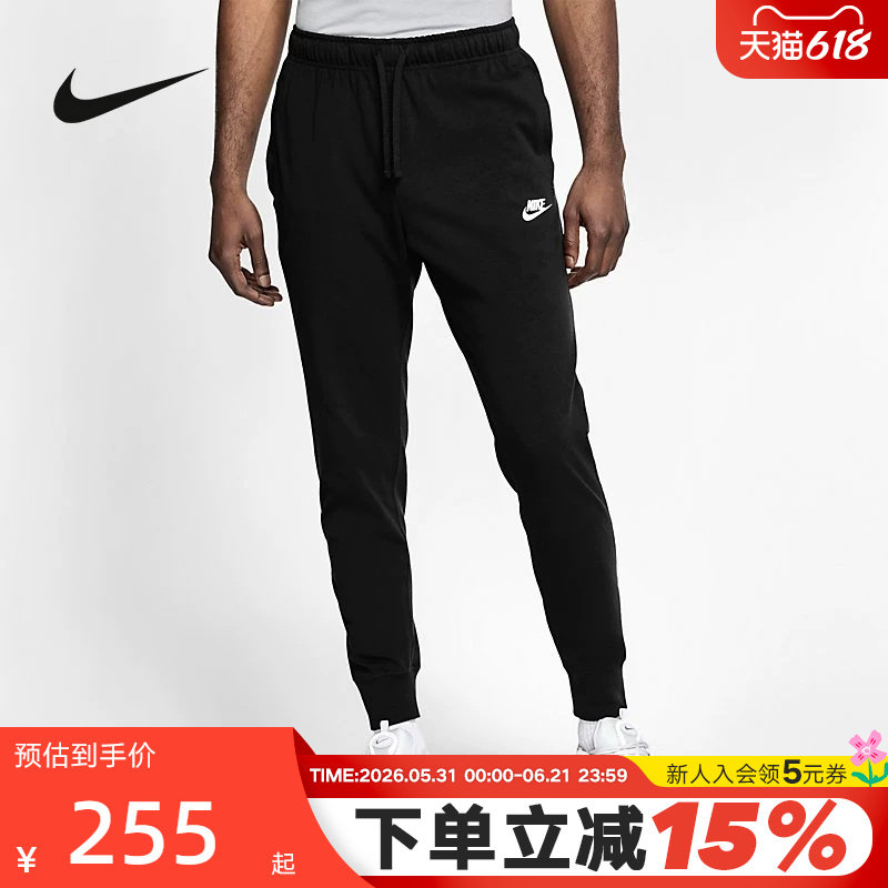 Nike耐克男裤薄款春季款棉质柔软针织收口休闲运动长裤BV276