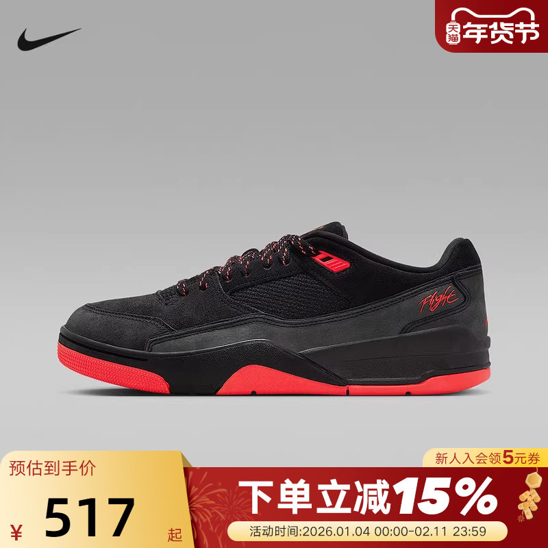 耐克男鞋JORDAN FLIGHT黑红福来鞋低帮运动鞋复古板鞋HF3255-011,运动鞋new,运动休闲鞋,淘宝优惠券,粉丝福利购,淘宝优惠卷