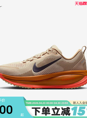 Nike耐克女鞋迈柔VOMERO 18撞色运动鞋软弹缓震跑步鞋IM6702-258