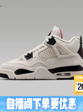 耐克大童鞋Air Jordan AJ4白黑乔4飞行中帮复古篮球鞋IM4026-100