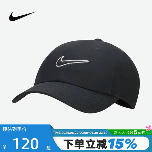 Nike耐克可调节棒球帽