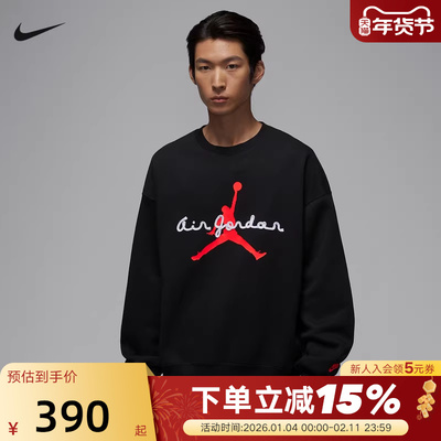 JORDAN耐克卫衣男2026新款篮球运动复古加绒印花套头衫IF1846-010