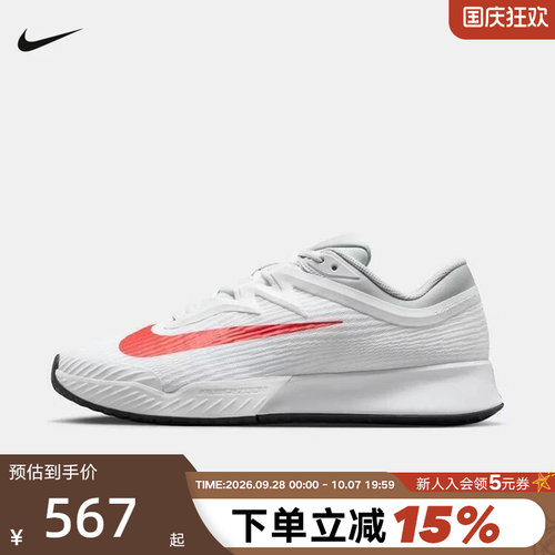 Nike耐克网球鞋男鞋秋新款VAPOR PRO 3轻便透气运动鞋FZ2161-109