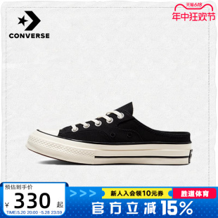 匡威夏季 Chuck 172591C Converse Mule懒人鞋 一脚蹬帆布半拖鞋