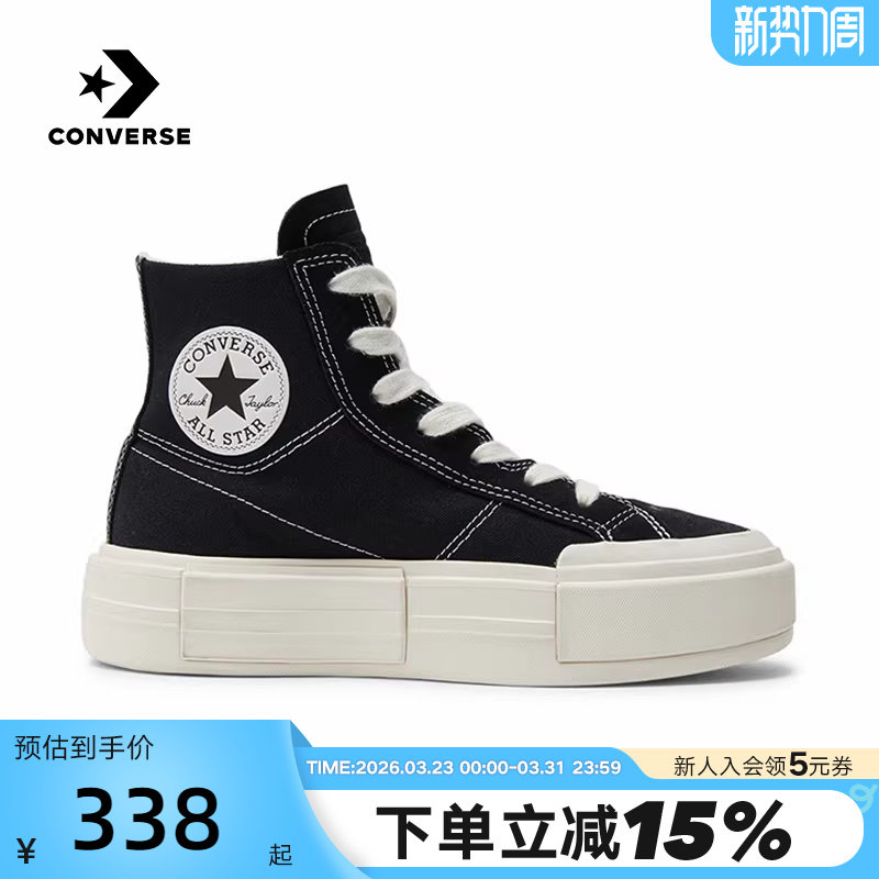 Converse匡威男女同款帆布鞋高帮厚底UU鞋运动休闲鞋 A0