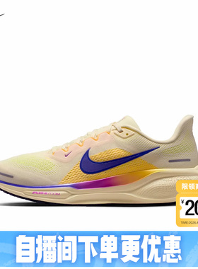 NIKE耐克飞马41男鞋夏季新款PEGASUS 41公路运动跑步鞋FD2722-703