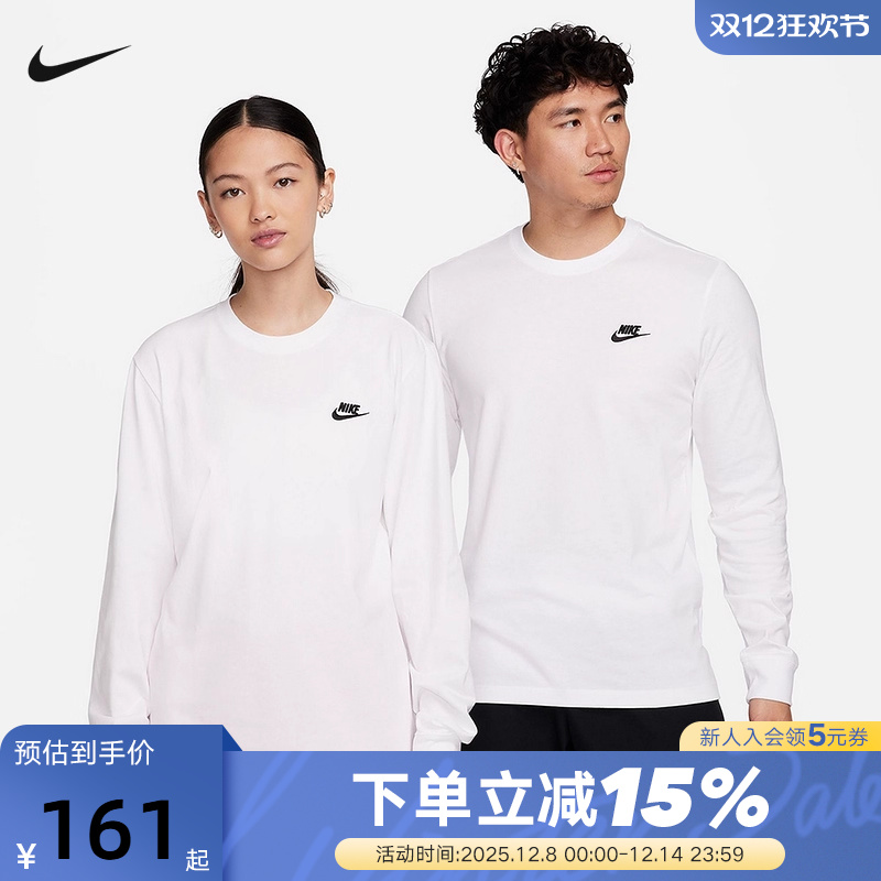 NIKE耐克长袖T恤男卫衣25秋冬新款跑步训练运动服上衣AR5194-100