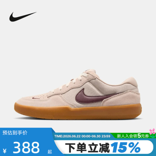 Nike耐克男鞋26春新款SB Force 58低帮运动休闲滑板鞋DV5477-203