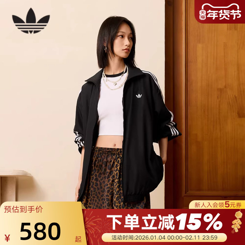 adidas阿迪达斯三叶草经典夹克2026春女FIREBIRD梭织外套 KD2894,运动服/休闲服装,运动茄克/外套,淘宝优惠券,粉丝福利购,淘宝优惠卷