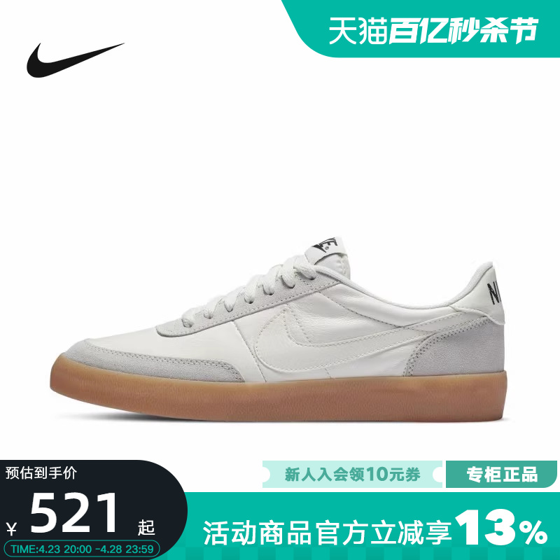 Nike耐克男鞋低帮休闲板鞋