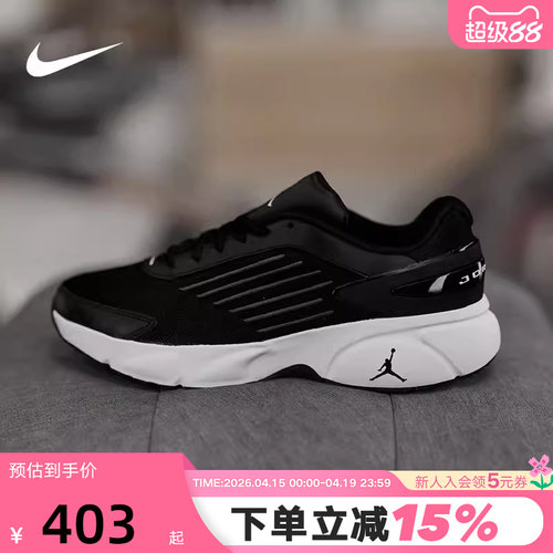 Nike/耐克JORDAN TRUNNER FLOW男子透气运动休闲篮球鞋IO2091-003