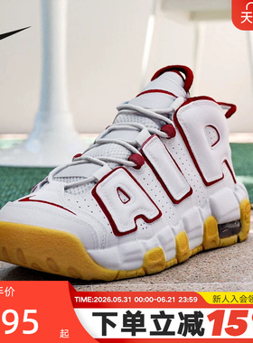 Nike耐克女鞋春新款MORE UPTEMPO大AIR复古篮球鞋FJ2846-100