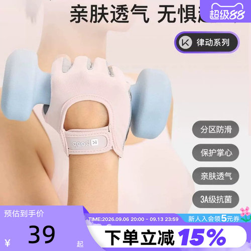 Keep健身手套女壶铃单杠撸铁轻薄男士运动防起茧骑行器械训练护指