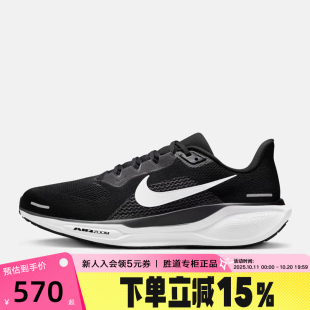 PEGASUS FN4932 41宽楦版 公路跑步鞋 002 飞马41运动鞋 nike耐克男鞋