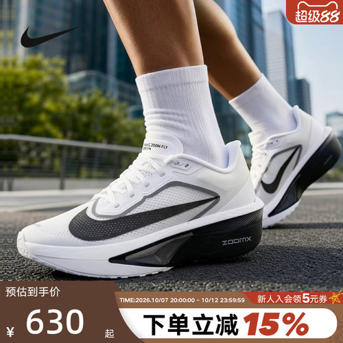 Nike耐克男子公路竞速训练跑步鞋