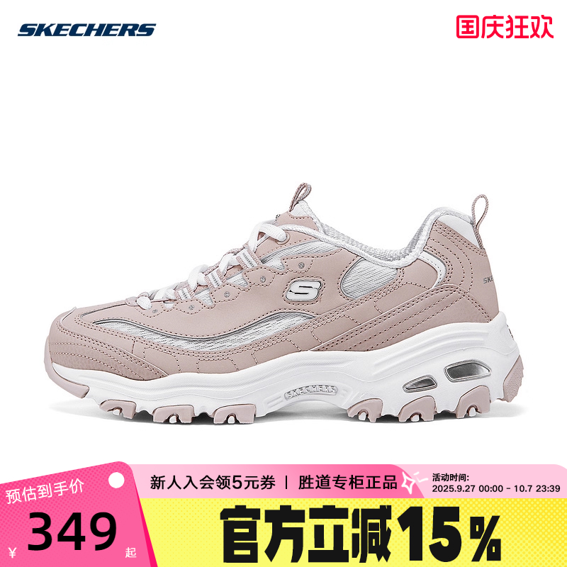 斯凯奇2025夏女复古老爹鞋经典熊猫鞋厚底休闲运动鞋150534/ROS