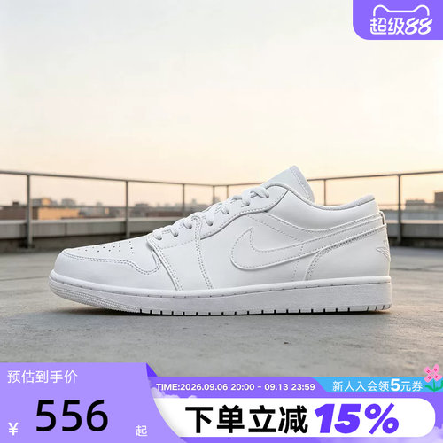 【大码】Nike耐克男鞋夏新款Jordan AJ1复古板篮球鞋鞋553558-136