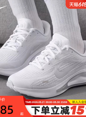 Nike耐克女鞋灰色Journey Run运动鞋缓震训练鞋跑步鞋FJ7765-102