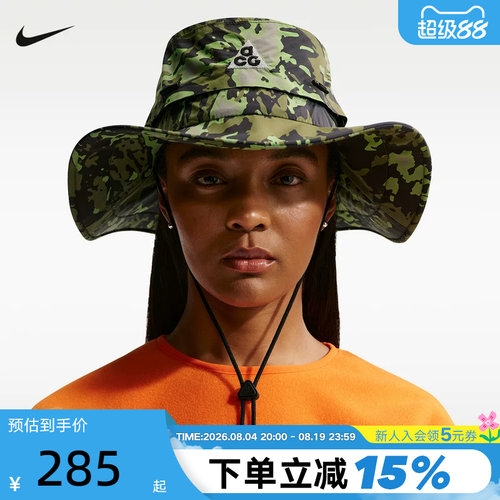 NIKE耐克ACG户外运动帽防泼水迷彩渔夫帽新款男女帽子IM6152-368