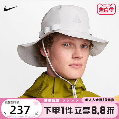 Nike耐克ACG防风防泼水渔夫帽运动夏季新款男女款户外梭织FQ6845