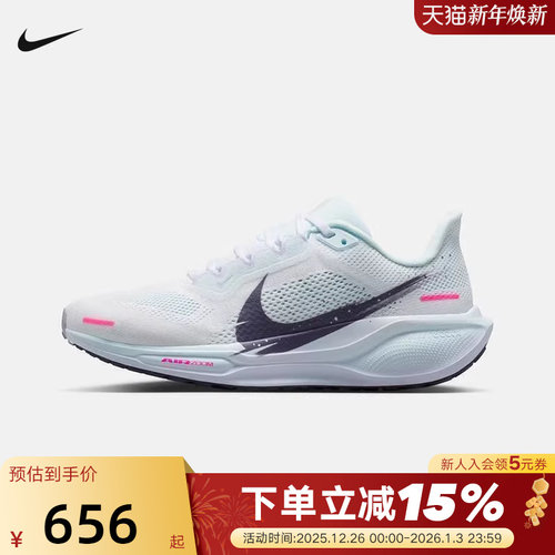 Nike耐克女鞋PEGASUS 41运动鞋缓震训练鞋飞马41跑步鞋IM6683-159