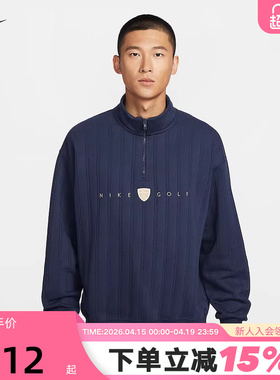 NIKE耐克男子保暖高尔夫上衣春新款宽松加绒半拉链卫衣II0771-419