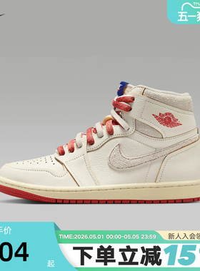 耐克女鞋Air Jordan 1 High OG AJ1米橙高帮复古篮球鞋DB4612-100