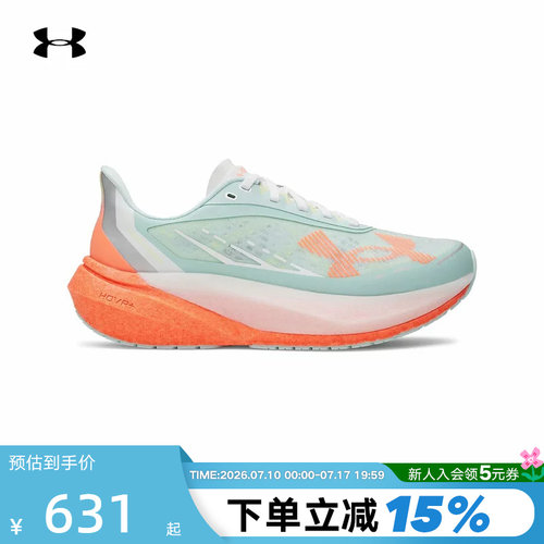 安德玛UA【耐力500】Velociti Distance女子长距离跑步鞋6006031