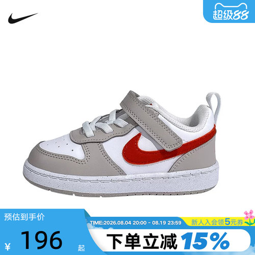 耐克男女儿童鞋COURT BOROUGH幼童运动鞋休闲轻便板鞋IQ2727-100