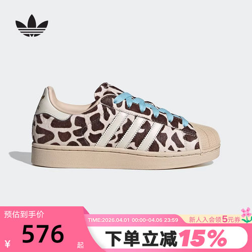 adidas阿迪达斯三叶草板鞋2026春女SUPERSTAR II贝壳头鞋KH9031
