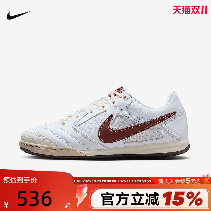 耐克男鞋Nike Gato 白色薄底运动休闲鞋复古足球鞋板鞋IM6669-120