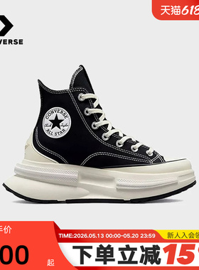 Converse匡威女鞋经典Run Star Legacy CX夹心厚底帆布鞋A00869C