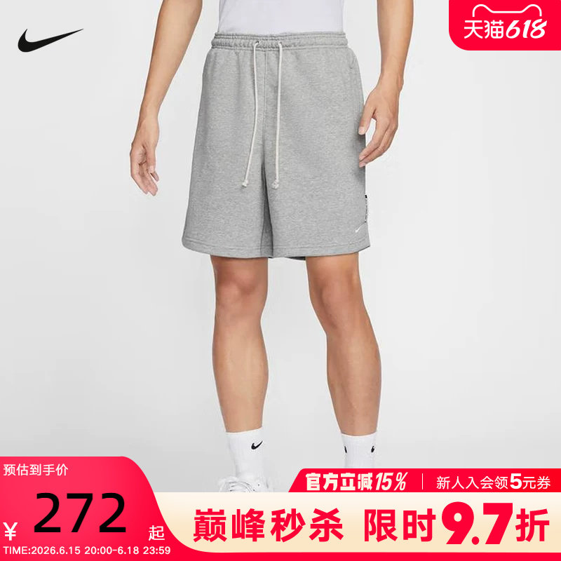 Nike耐克男子速干针织篮球短裤夏季新款法式毛圈运动裤FZ0217-063