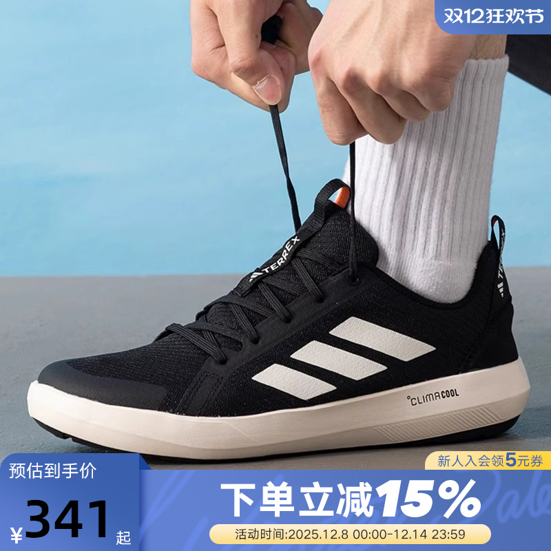 Adidas阿迪达斯溯溪鞋男女TERREX户外两栖鞋透气网面涉水鞋JI3499