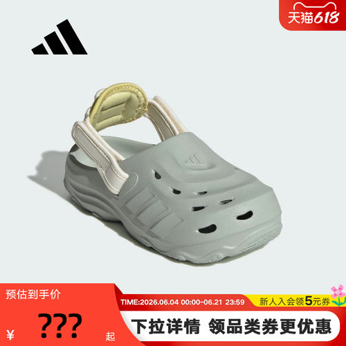adidas阿迪达斯洞洞鞋大童女子运动秋夏MAXXCLOG套入凉拖鞋JS3729