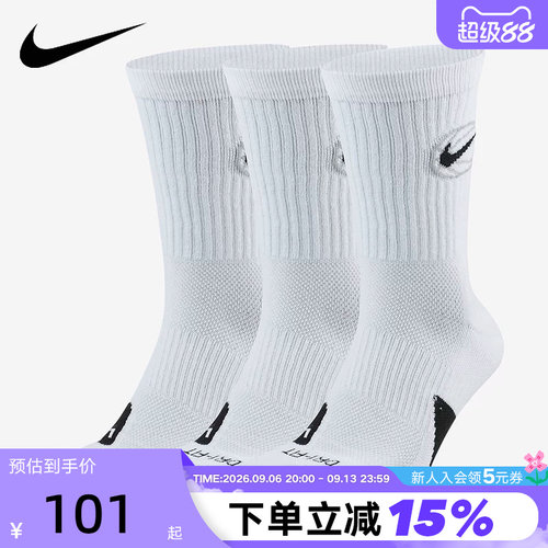 NIKE耐克袜子男袜女袜速干中筒篮球袜3双装白色运动袜DA2123-100