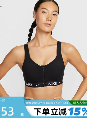 NIKE耐克运动内衣女新款跑步健身训练胸前拉链BRA胸衣HQ2752-010