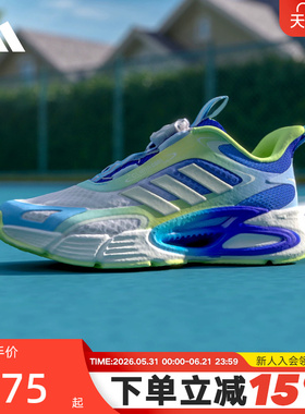 adidas阿迪达斯BOA旋转按钮系带跑步鞋2026夏男小童运动鞋 KI1885