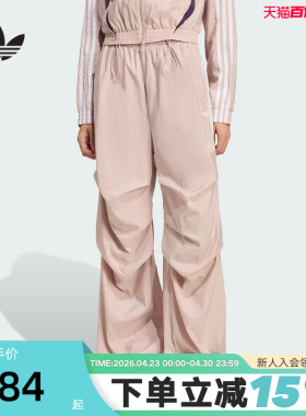 adidas阿迪达斯三叶草褶皱工装伞兵裤子秋女运动长裤 KE9791