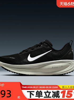Nike耐克男鞋黑色迈柔VOMERO 18公路跑步鞋缓震运动鞋HM6803-007