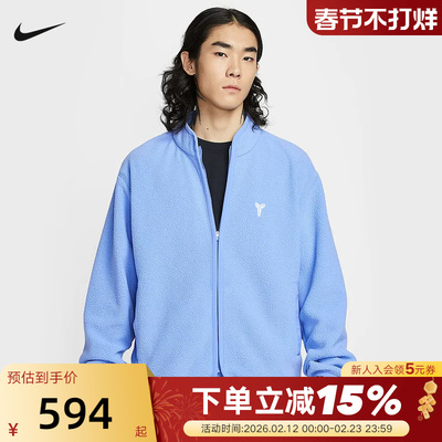 NIKE耐克科比男子仿羊羔绒篮球夹克春新款加绒运动外套IM4865-494