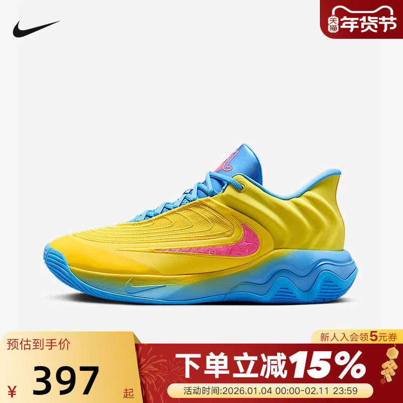 耐克男鞋GIANNIS IMMORTALITY 4字母哥倒钩缓震篮球鞋FQ3681-700