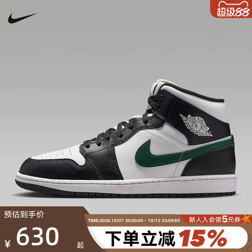 耐克男鞋Air Jordan 1 AJ1黑白绿中帮板鞋运动鞋篮球鞋DQ8426-004