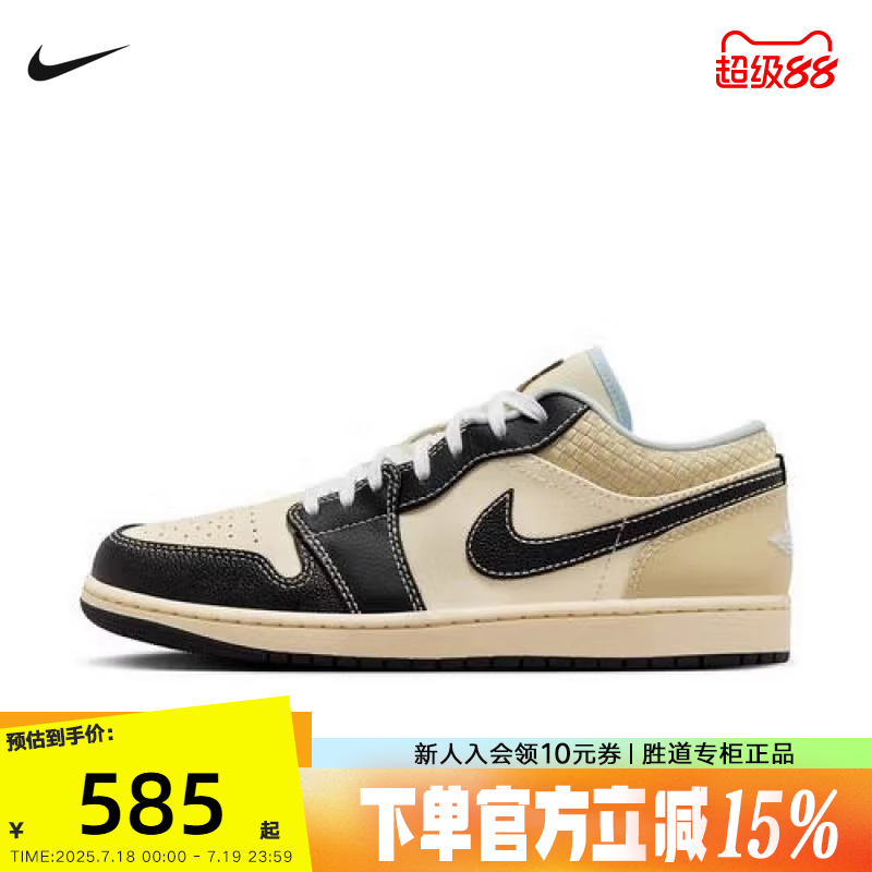 耐克男鞋Air Jordan 1 Low AJ1米黑编织低帮板鞋篮球鞋HQ3437-101