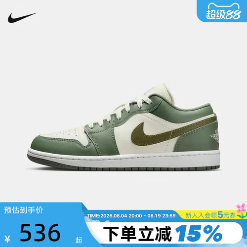 Nike耐克男鞋air Jordan 1 AJ1米白绿低帮复古运动板鞋553558-300