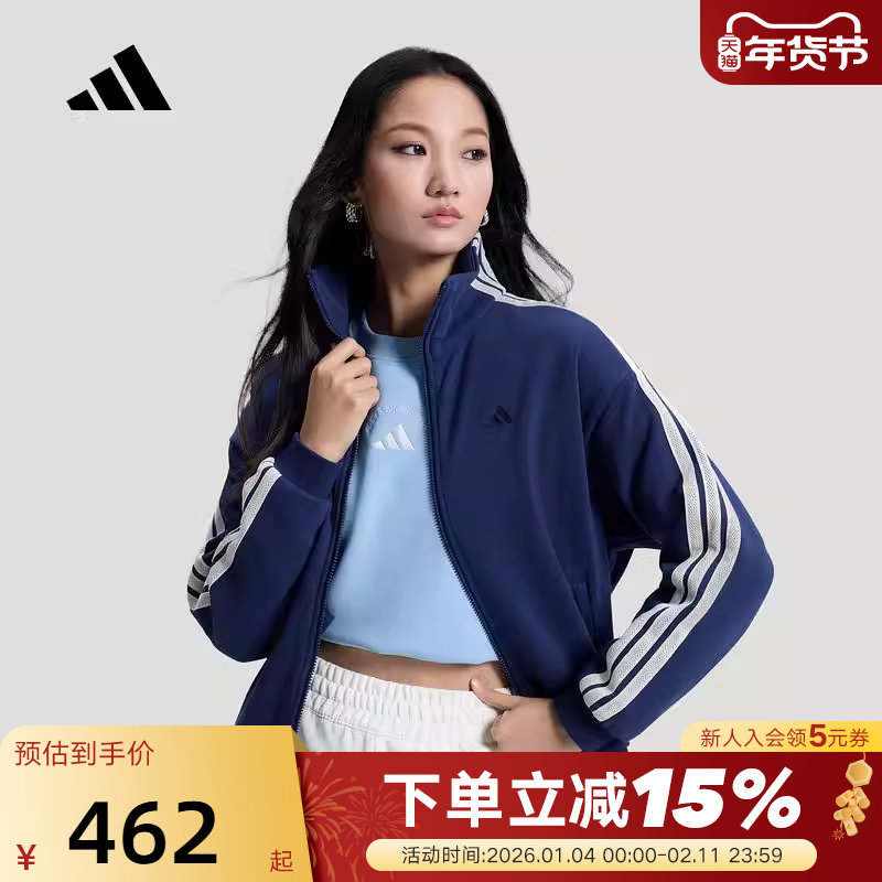 adidas阿迪达斯提花三条纹拉链棉质外套2026春女针织夹克 KS2816,运动服/休闲服装,运动茄克/外套,淘宝优惠券,粉丝福利购,淘宝优惠卷