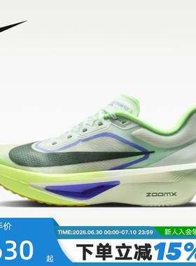 【大码】Nike耐克男鞋绿色ZOOM FLY 6马拉松碳板跑步鞋FN8454-300
